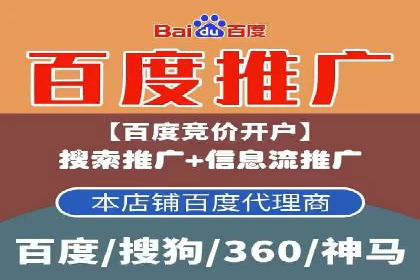 百度竞价推广如何助力中小企业实现营销突破